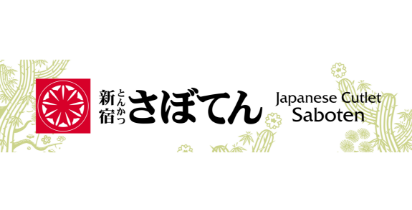 とんかつ新宿さぼてん